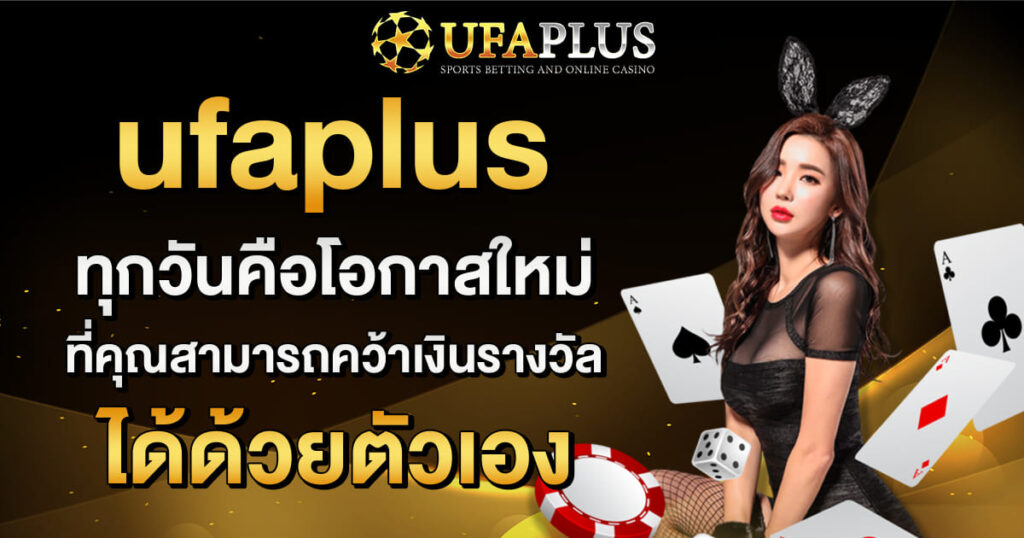 ufaplus